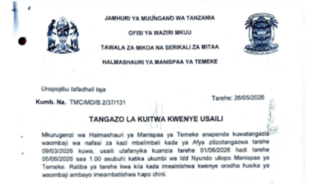 Orodha ya Walioitwa kwenye usaili Manispaa ya Temeke 2026